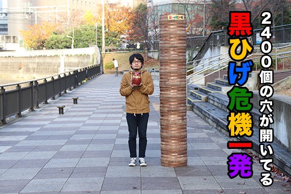 圖片來源:https://togech.jp/2017/01/04/43973