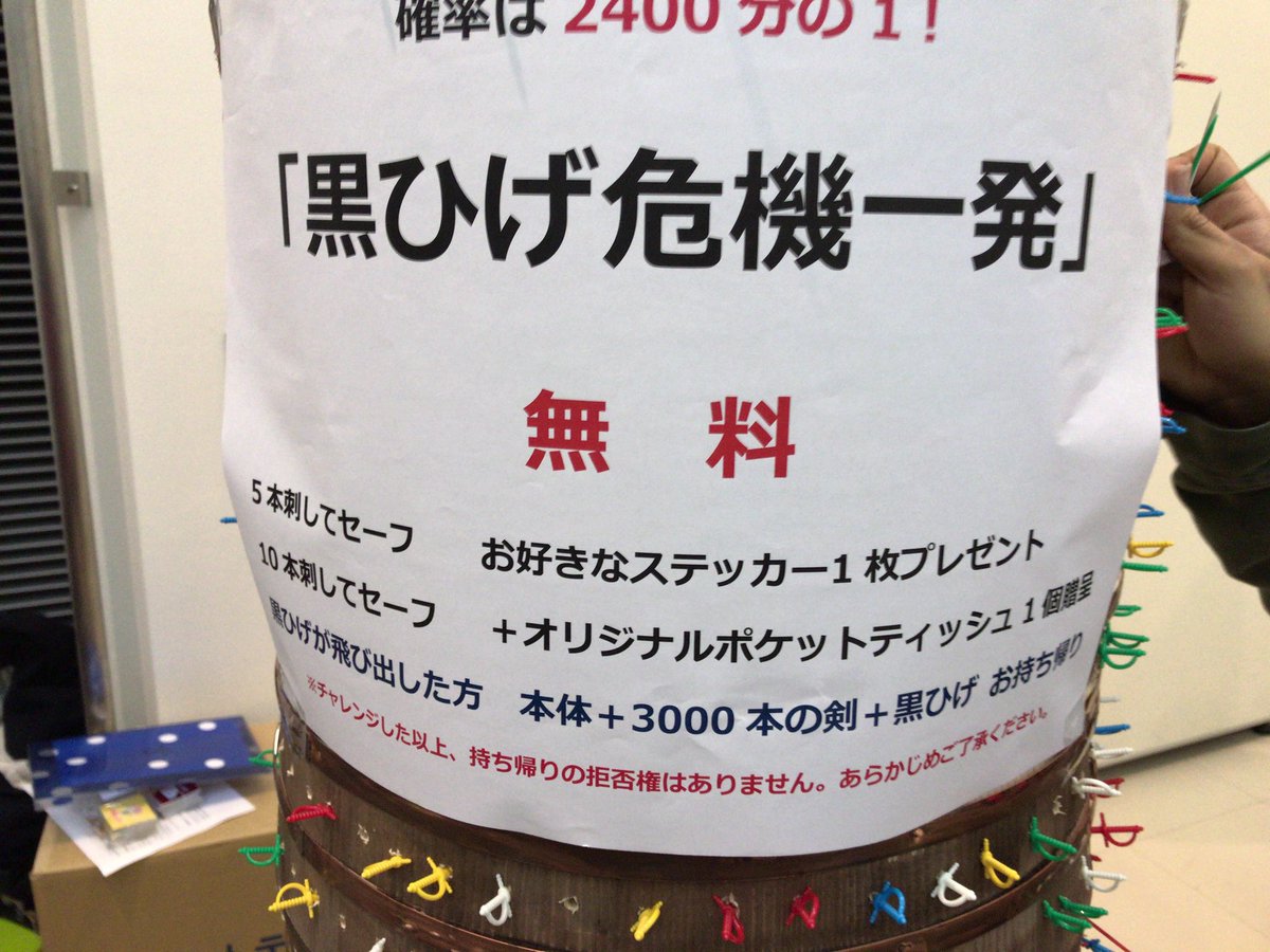 圖片來源:KottsmYamanashi/twitter