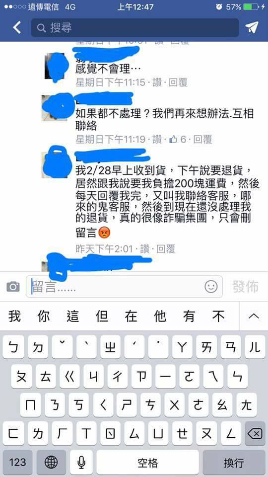 圖片來源:橘子白/爆料公社