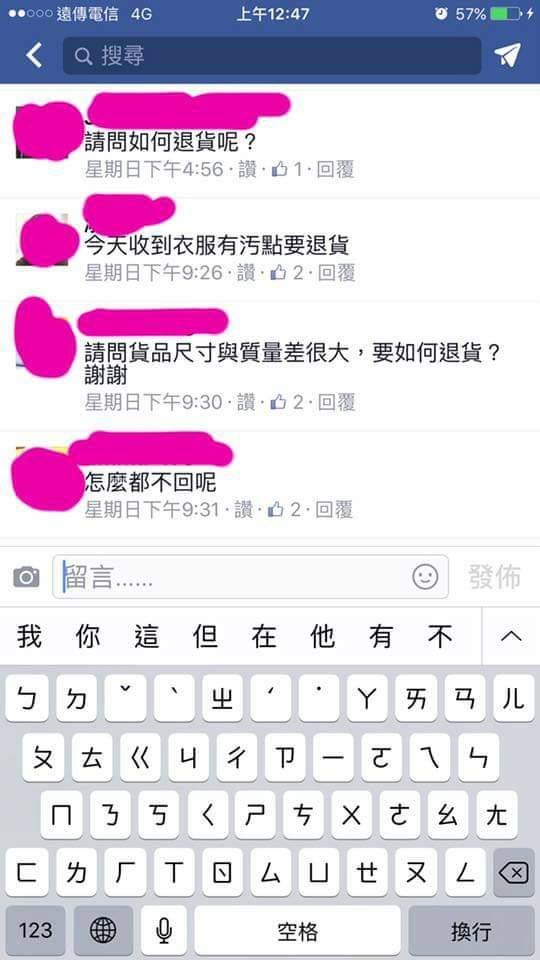 圖片來源:橘子白/爆料公社