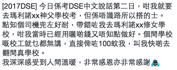 圖片來源:名校 Secrets