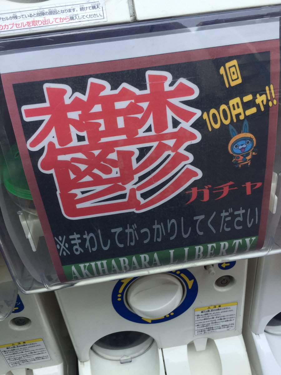 圖片來源:avalive_foachan/twitter