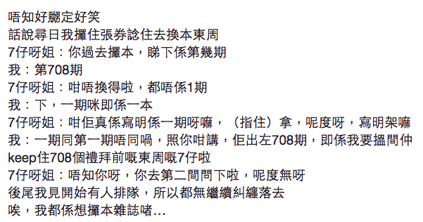 圖片來源:感謝網民同意轉載