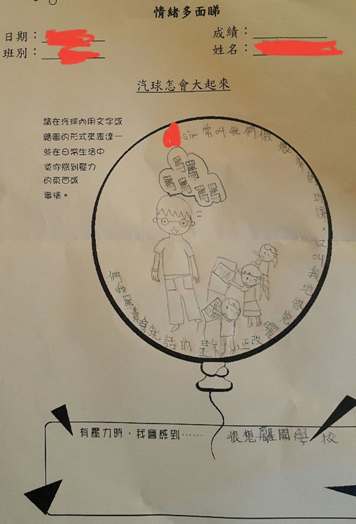 圖片來源:感謝家長同意轉載