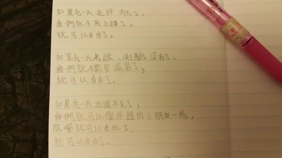圖片來源:感謝家長同意轉載