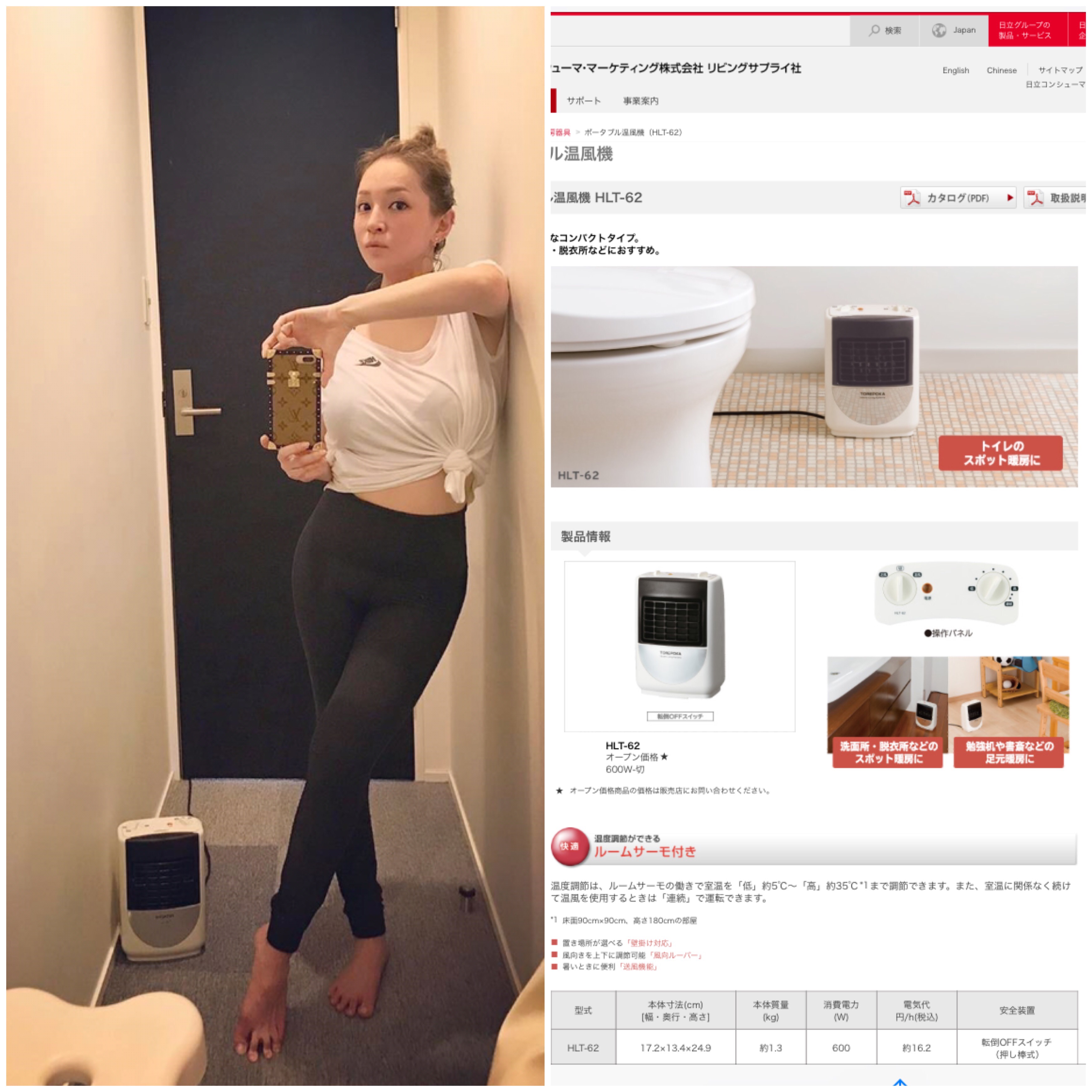 圖片來源:濱崎步Instagram、Hitachi