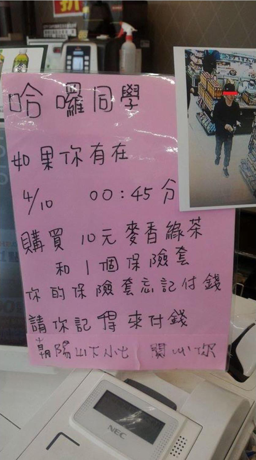 圖片來源：廉信祺‎／爆料公社