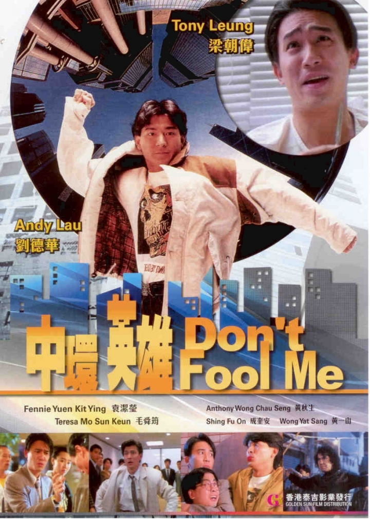 圖片來源:電影《中環英雄》 DVD封面