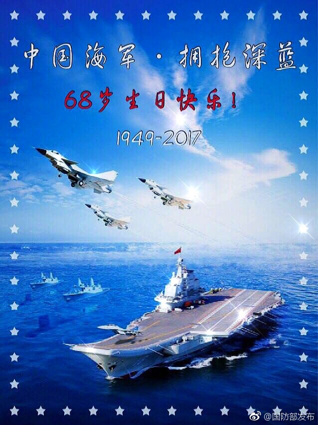 圖片來源:國防部發布/微博
