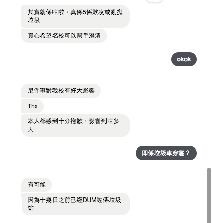 圖片來源:名校 Secrets