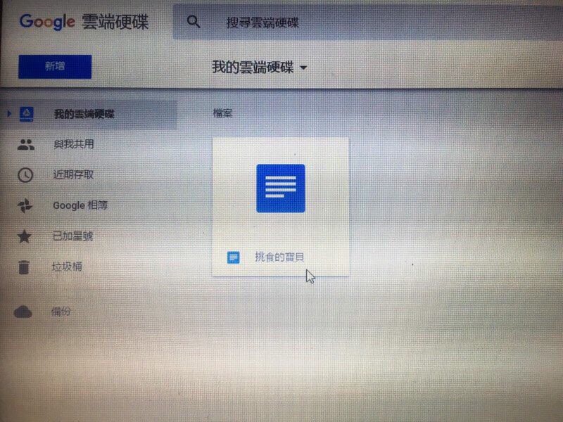 圖片來源:dcard