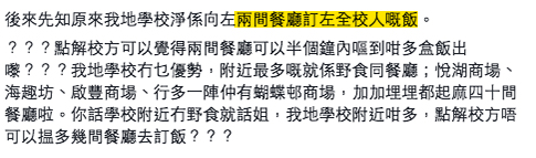圖片來源：名校secret