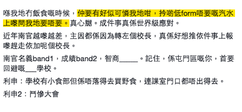 圖片來源：名校secret