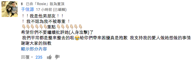 圖片來源:Rosie/YouTube