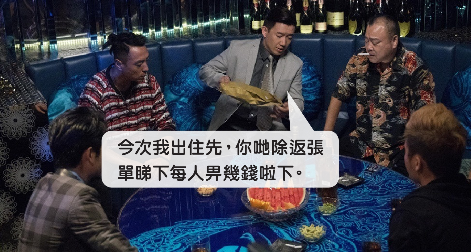 原圖來源:電影《選老頂》劇照