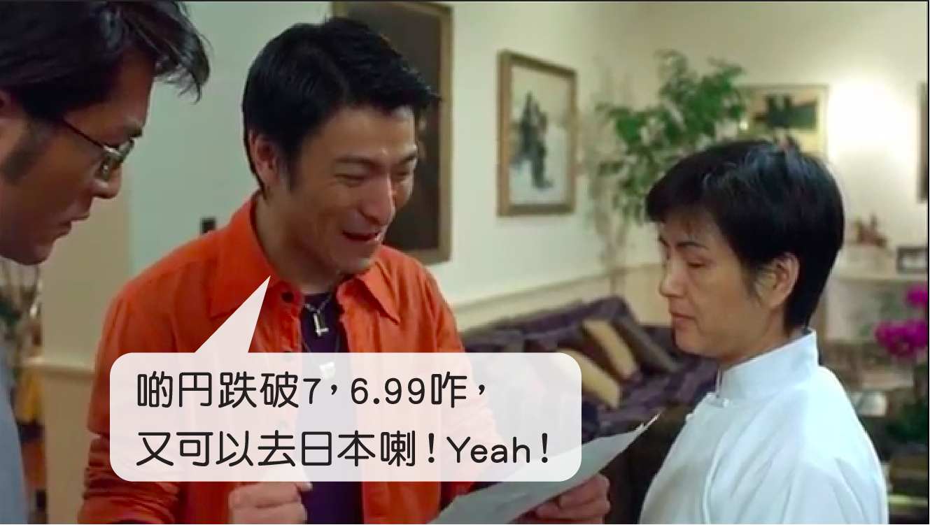 原圖來源:電影《嚦咕嚦咕新年財》截圖