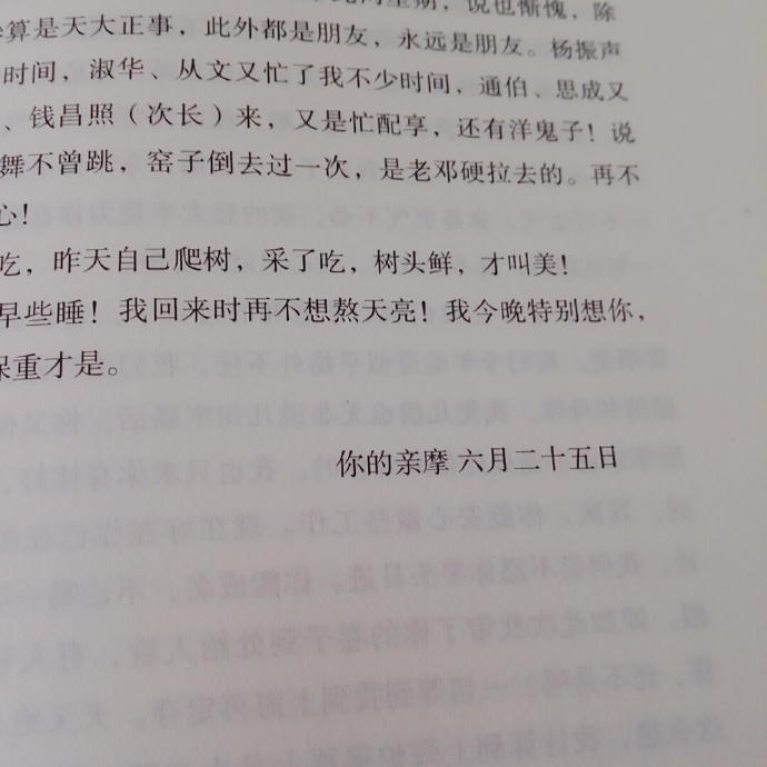 圖片來源:朔望月/微博