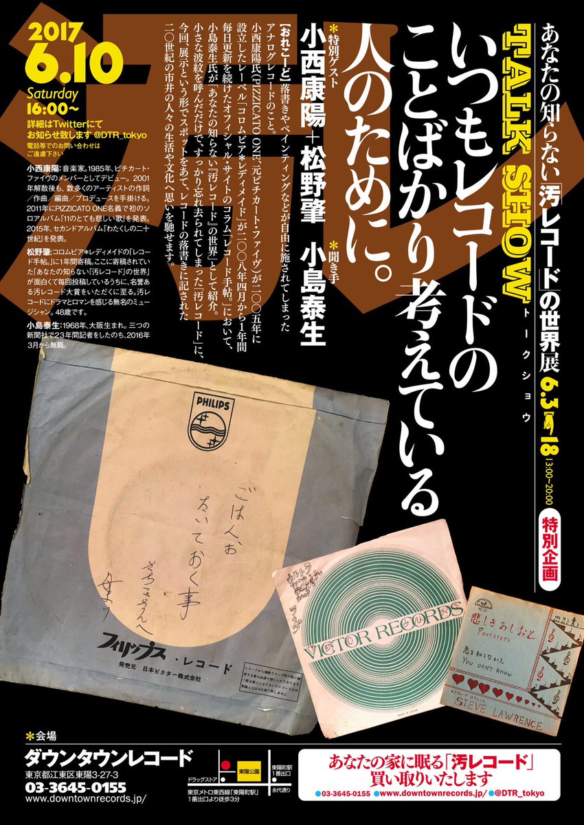 圖片來源:DTR_tokyo/twitter