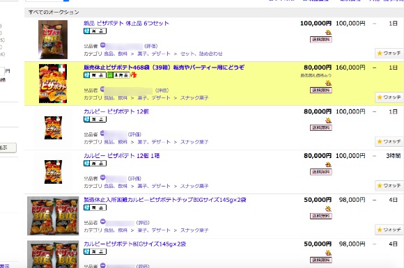 圖片來源:Yahoo拍賣