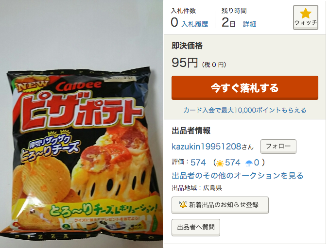 圖片來源:Yahoo拍賣