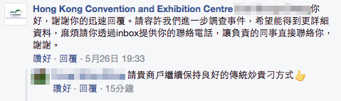 圖片來源:Hong Kong Convention and Exhibition Centre
