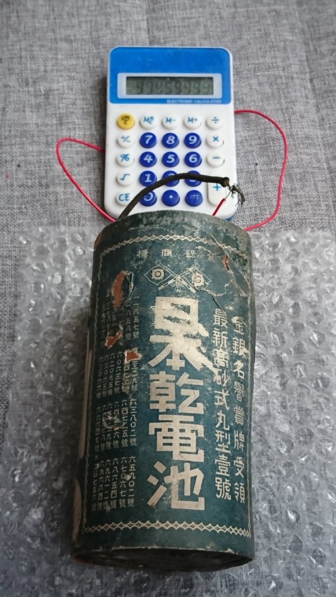圖片來源：hieiteitoku1121／Twitter